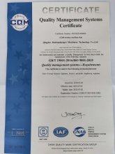 质量管理体系认证证书英文页